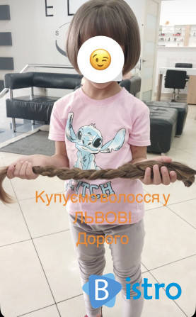 Куплю волосся Дорого у ЛЬВОВІ — перед стрижкою напишіть,це важливо! - изображение 1