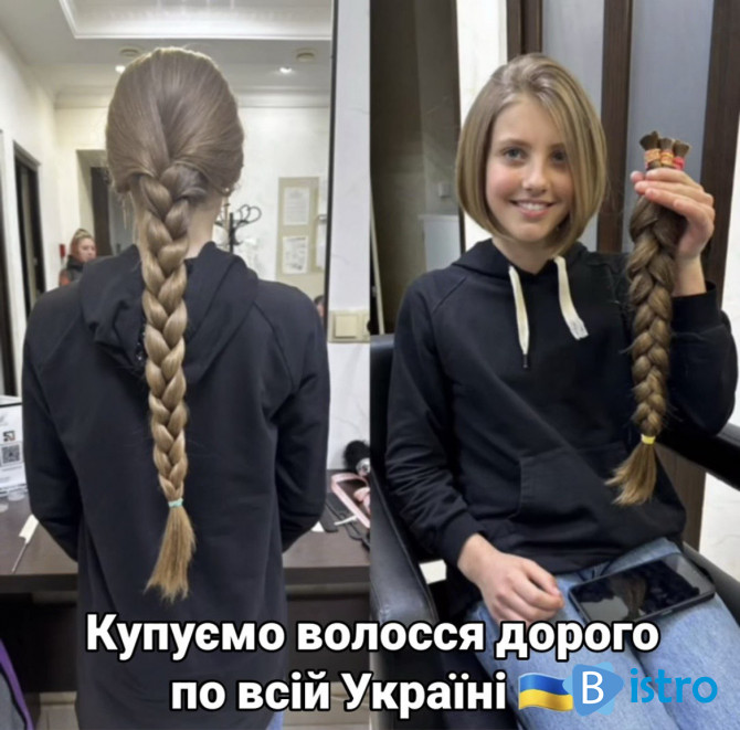У КИЄВІ купуємо волосся ДОРОГО!Ми є професіоналами своєї справи - изображение 1