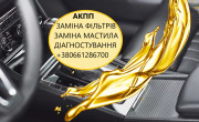 Заміна мастила в АКПП DCT W6DGB 6T40 6F35 8F40 AISIN U660 U760