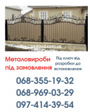 Виготовлення та Монтаж Воріт і Металовиробів у Кривому Розі від «Акабу
