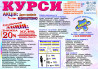 Курси кухар, електрик, зварник, слюсар, перукар