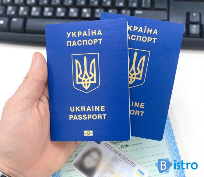 Паспорт Украины, ID-карта. Срочно купить, оформить - изображение 1