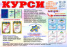 Курси сушист, манікюр, муляр, тесляр. плиточник