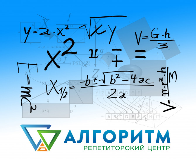 Математика, репетитори на Робочій - изображение 1