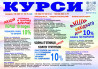 Курси перукар, колорист, бухгалтер, логіст, кухар