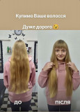Я купую волосся у Кривому Розі Дорого та ціную кожне звернення!