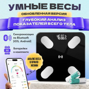 Смарт ваги для підлоги, електронні Domotec MS-2017A з додатком на...