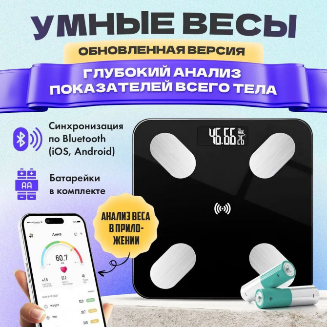 Смарт ваги для підлоги, електронні Domotec MS-2017A з додатком на... - изображение 1