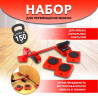 Набір для переміщення меблів та великогабаритних предметів Moving...