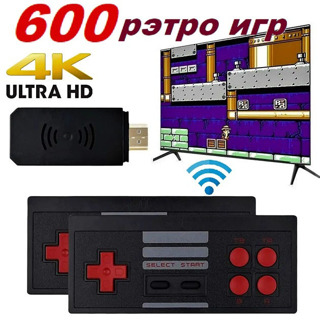 Приставка ігрова Mini Game Box D600 HDMI ігрова консоль, приставк... - изображение 1