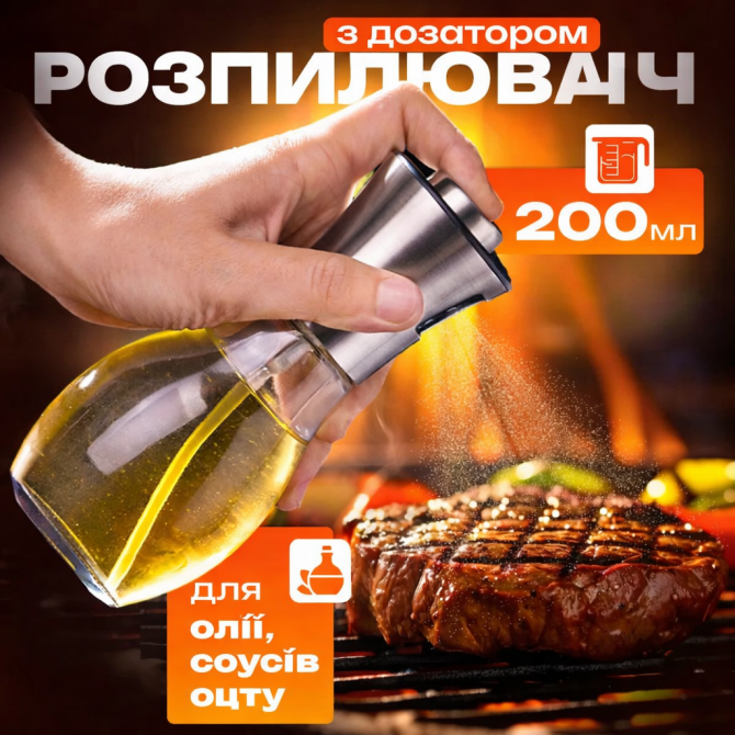 Розпилювач дозатор для олії та оцту Benson Big 200 мл, диспенсер ... - изображение 1