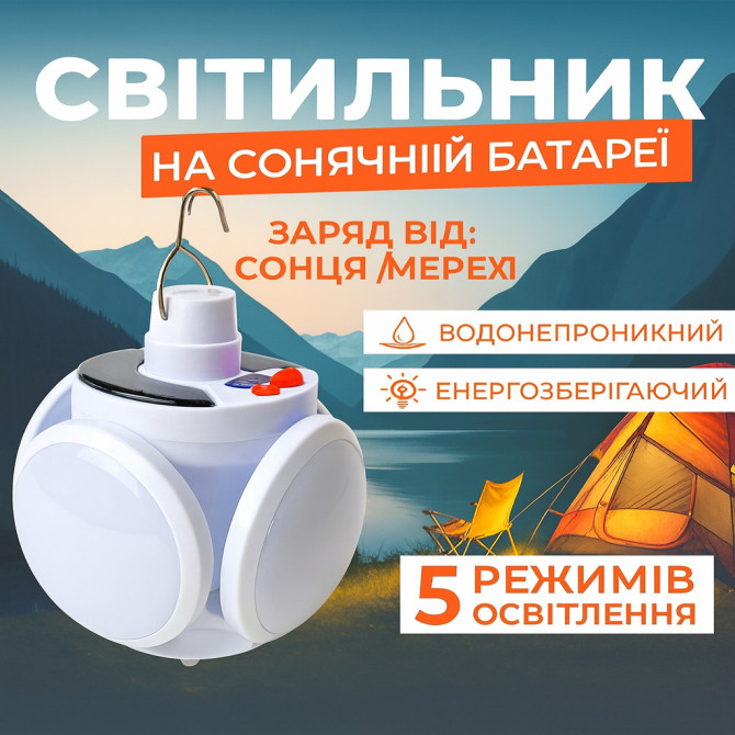 Ліхтар Лампа для кемпінгу акумуляторна BL-2029 + SOLAR на сонячні... - изображение 1
