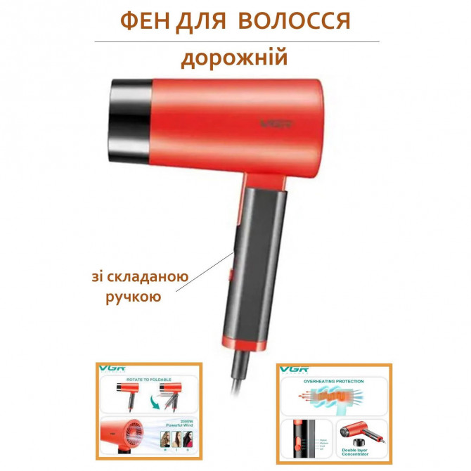 Фен із складною ручкою для волосся VGR V-426 2000Вт, Стильний фен... - изображение 1