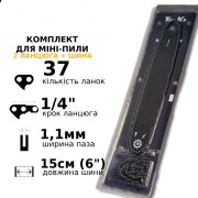 Комплект шини та 2 ланцюги для акумуляторних мініпіл, 15 см. 37 л...