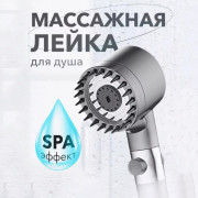 Насадка для душу масажна лійка 4в1 з масажними силіконовими шипам...