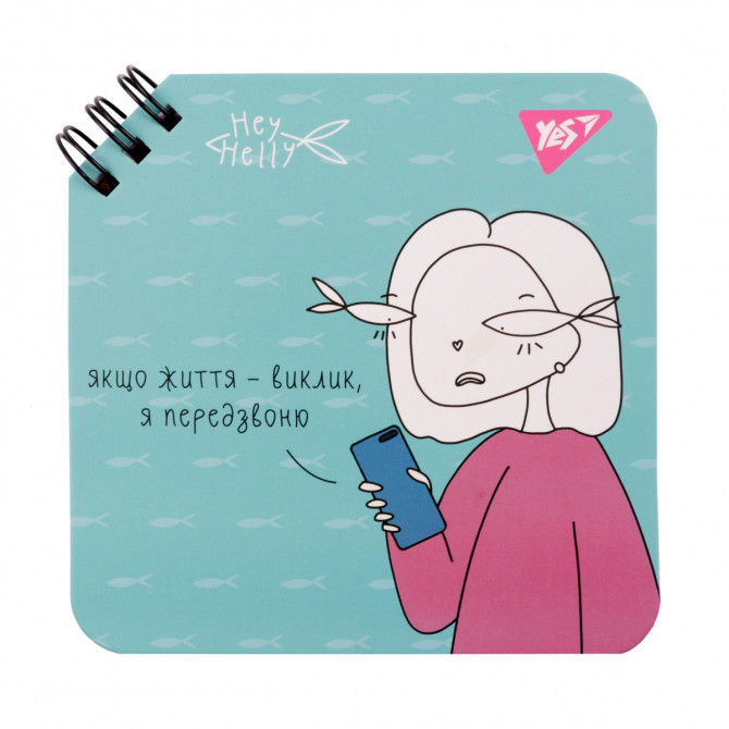 Блокнот YES Hey Helly 151821 80 аркушів - изображение 1