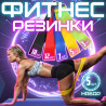 Гумка для фітнесу Fit Simplify GO DO 5 шт, спортивна гумка для тр...