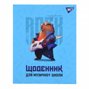 Щоденник для музичної школи YES Capybara rock 911586 48 аркушів