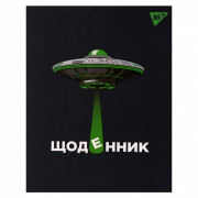 Щоденник шкільний інтегральний YES UFO 911528 40 аркушів