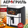 Аерофритюрниця з двома тенами T.K.Line ТК00266 Безолійна фритюрни...