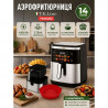 Аерофритниця з антипригарним покриттям T.K.Line ТК00262 Аерогриль...