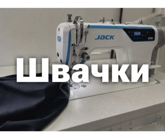Запрошуються швачки. На верхній одяг. - изображение 1