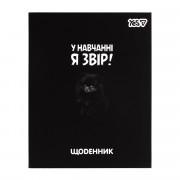 Щоденник шкільний інтегральний А5 YES Beastmode 911751 40 аркушів