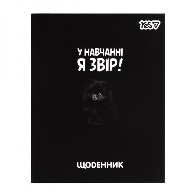 Щоденник шкільний інтегральний А5 YES Beastmode 911751 40 аркушів - изображение 1