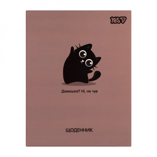 Щоденник шкільний інтегральний А5 YES Blacky 911738 40 аркушів - изображение 1