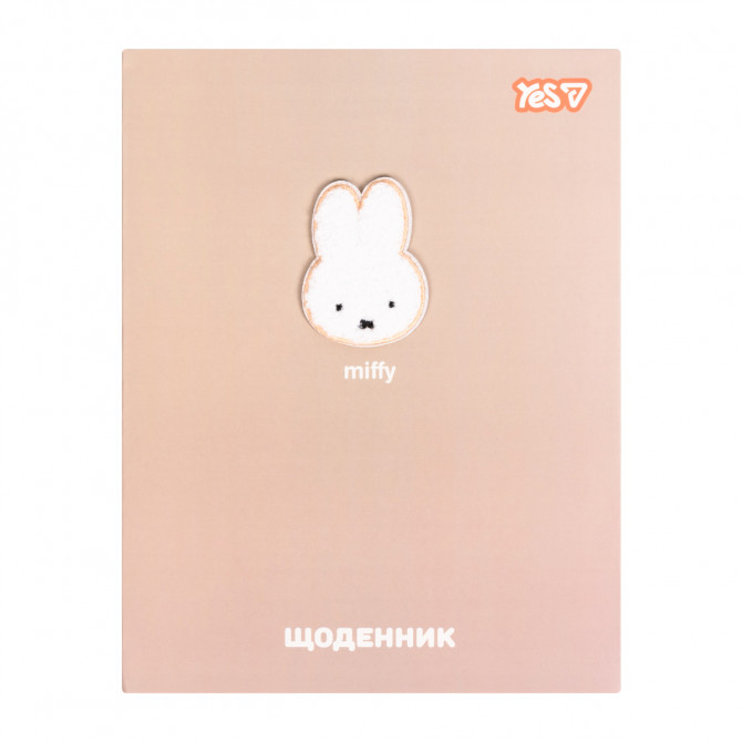 Щоденник шкільний інтегральний А5 YES Miffy Beige 911725 40 аркуш... - изображение 1