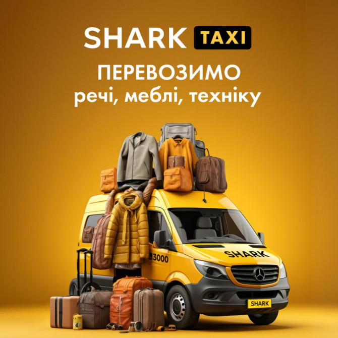 Вантажне таксі Shark Taxi — вантаж прибуде швидко, цілим і вчасно! - изображение 1