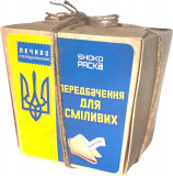 Набір печива з передбаченнями "Для сміливих" OK-1180 49 г