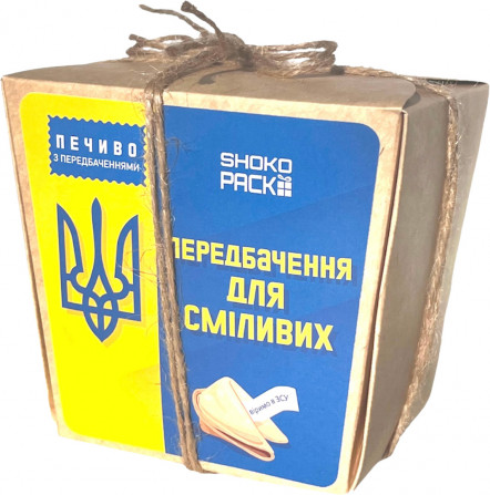 Набір печива з передбаченнями "Для сміливих" OK-1180 49 г - изображение 1