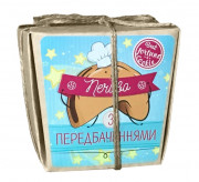 Набір печива з передбаченнями "Печиво з передбаченнями" OK-1233 4...