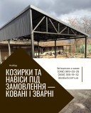 Замовити навіс з полікарбонату у Кривому Розі – монтаж і гарантія