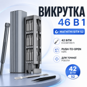 Прецизійна магнітна викрутка 46 в 1 у пластиковому кейсі – ідеаль...