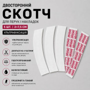 Двосторонній прозорий скотч для перук і накладок – 5 шт., 2×7,5 с...