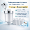 Універсальний фільтр для води на кран / душ Water Outlet Purifier...