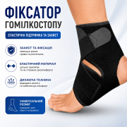 Еластичний фіксатор гомілкостопу | Регульована підтримка для спор...