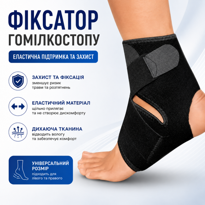 Еластичний фіксатор гомілкостопу | Регульована підтримка для спор... - изображение 1