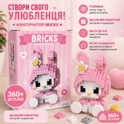 Конструктор My Melody – 364 деталей, милий 3D-набір для шанувальн...