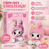 Конструктор My Melody – 364 деталей, милий 3D-набір для шанувальн...