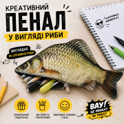 Креативний пенал у вигляді риби карася, м’який великий пенал 26 с...