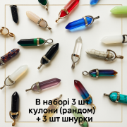 Набір з 3 кристалів 