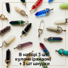 Набір з 3 кристалів 