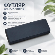Уцінка пом'ятість! Футляр для окулярів жорсткий складаний PU шкір...