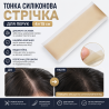 Тонка силіконова стрічка для перук 4×15 см — клейка дихаюча основ...