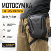 Водонепроникна мото-сумка на ногу та пояс – 20×14,5×8 см, чорна, ...