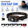 USB налобний ліхтар 5W з акумулятором, 6 режимів освітлення, чорн...