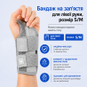 Фіксатор бандаж на зап’ястя для лівої руки, розмір S/M, сірий, з ...
